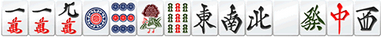 国士無双の手牌例